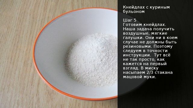 Кнейдлах с куриным бульоном . Рецепт от шеф повара Максима Григорьева смотреть онлайн