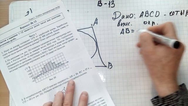 ЕГЭ по математике, профильный уровень # Вариант 13 & (Часть 1) Задания с 1 по 5 смотреть онлайн