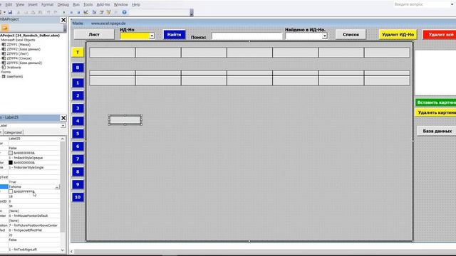 58 Многостолбцовую базу данных с поисковой системой и картинками в Excel VBA самим создать смотреть онлайн