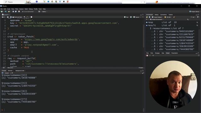 Разработка пакетов на R #13: Обёртка над Google API смотреть онлайн