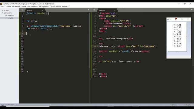 Java Script буквенно числовой код смотреть онлайн