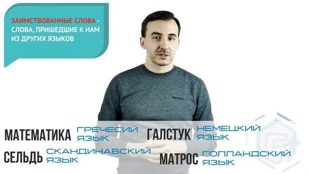 ЗАДАНИЕ 24 (1) | Лексическое значение слова (теория) | Русский язык ЕГЭ 2021 смотреть онлайн