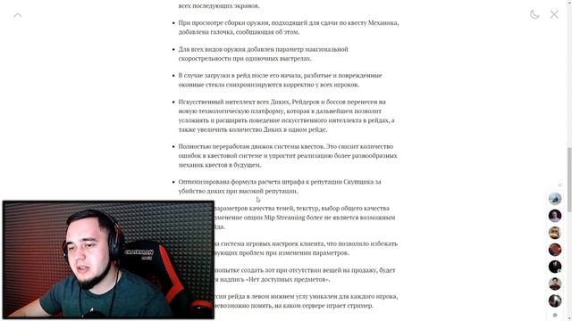 ФИКСЫ | ESCAPE FROM TARKOV | PATCH 0.12.11.5 | MAZA4KST смотреть онлайн