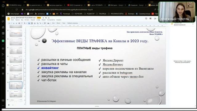 Как выстроить Поток ПЛТАЖЕСПОСОБНЫХ КЛИЕНТОВ в телеграм. День 2 смотреть онлайн
