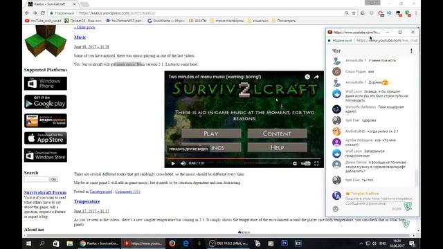 МУЗЫКА И ТЕМПЕРАТУРА - (Новости Survivalcraft 2.1) смотреть онлайн