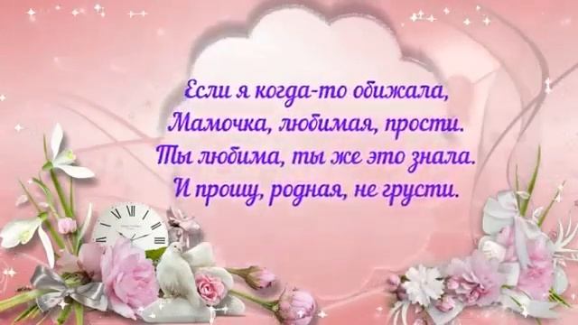 Музыкальная видео открытка для Сарантила Надежды 29 мая 2023 года №2 смотреть онлайн