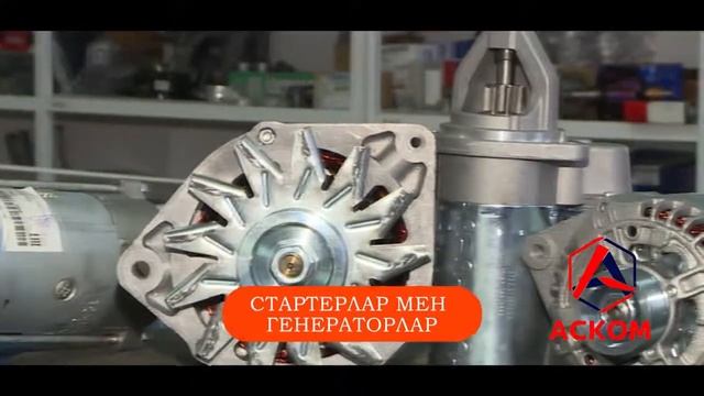 Аском каз ХР 40 сек смотреть онлайн