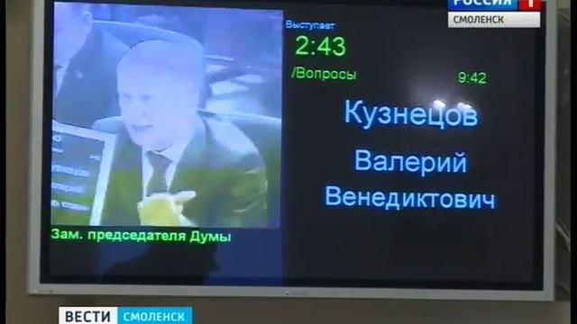 Возрастные смоляне имеют право на компенсацию платы за капитальный ремонт смотреть онлайн