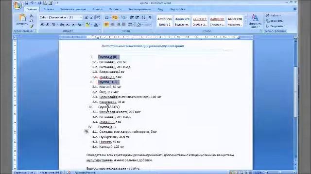 Word основы смотреть онлайн