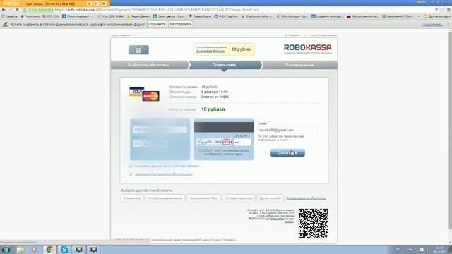 Оплата через систему Robokassa.