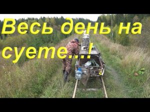 Весь день на суете/Блокировка дифференциала в деле/Доставляю запчасти на Каракат/Посиделки в беседке