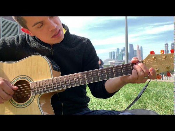 Markul - Без тебя на гитаре + разбор песни