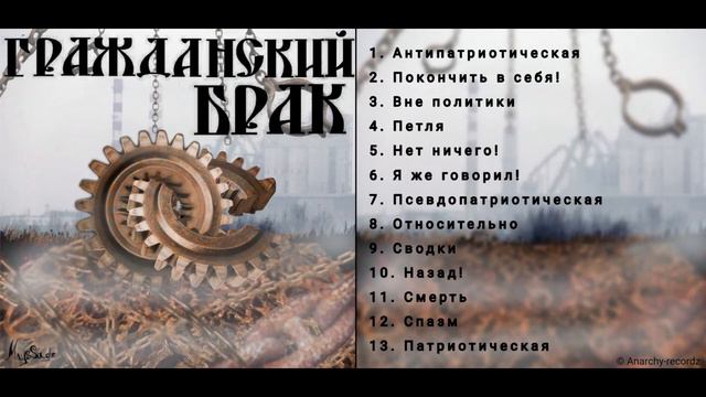 Вольная Территория - Псевдопатриотическая смотреть онлайн