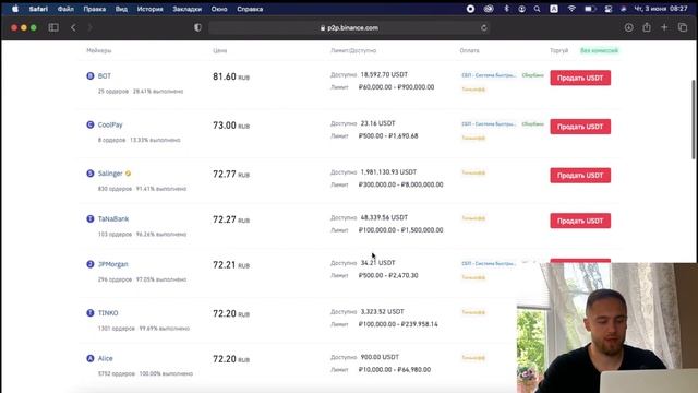 ФУНКЦИОНАЛ BINANCE / КАК ВЫВЕСТИ С BINANCE НА КАРТУ смотреть онлайн