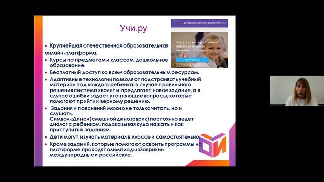 Цифровые технологии и платформы в образовании смотреть онлайн