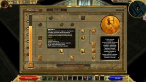 Titan Quest| Лучший класс, рейнджер | Normal