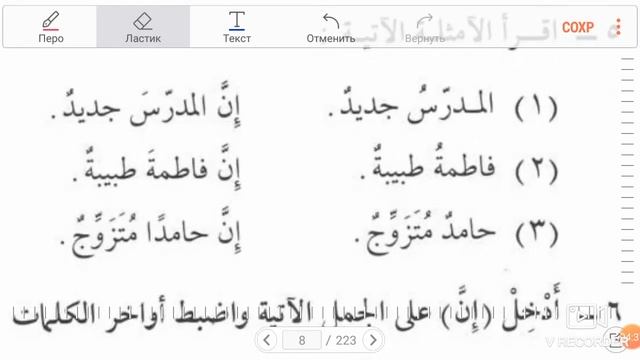 Мединский курс 2 том 1 урок 2 часть ( Muhammad Abu Isa ) смотреть онлайн