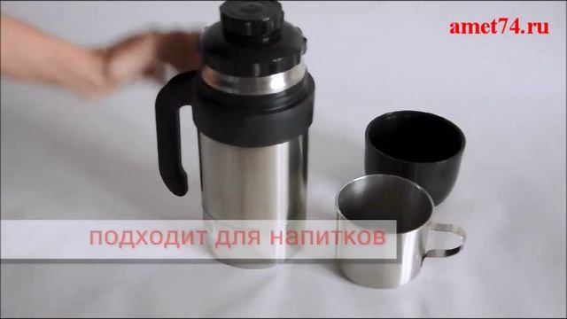 Термос "Турист-Н" 1 л с универсальным горлом смотреть онлайн