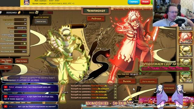 18+ Ninja World - сидим, общаемся...)) смотреть онлайн