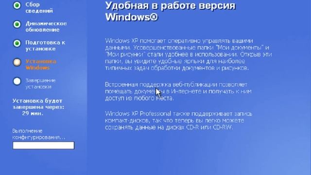 Обновление Windows XP Professional SP2 до Windows XP Professional SP3 смотреть онлайн