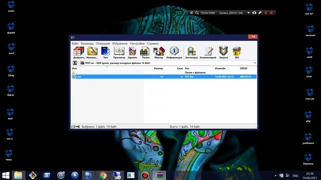 прячем нагрузку в winrar смотреть онлайн