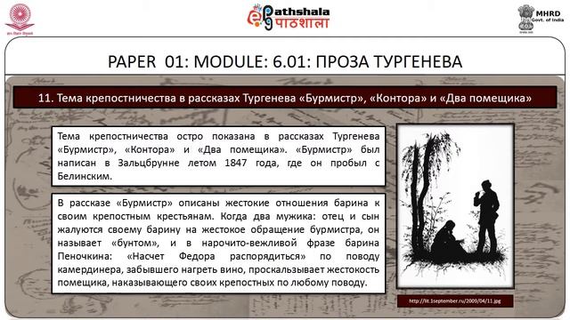 Turgenev’s prosaic works(RUS) смотреть онлайн