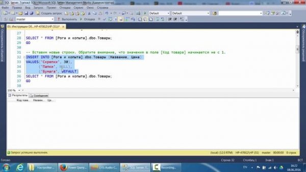 MS SQL Server. DML. 03. Инструкции DELETE и TRANCATE..mp4