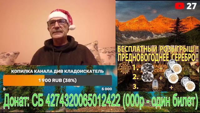 БЕСПЛАТНЫЙ СТРИМ-РОЗЫГРЫШ серебряных монет-чешуи Петра 1!! Стрим №126 смотреть онлайн