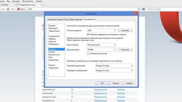 Как посмотреть историю в Opera(+Chrome) смотреть онлайн