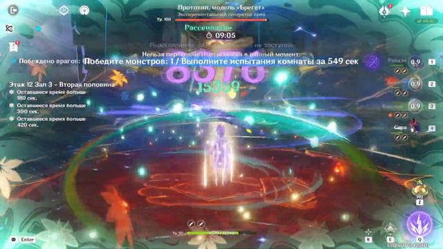 Как Райдэн Мэйнеры Заходят в Бездну 4.1 / Genshin Impact смотреть онлайн