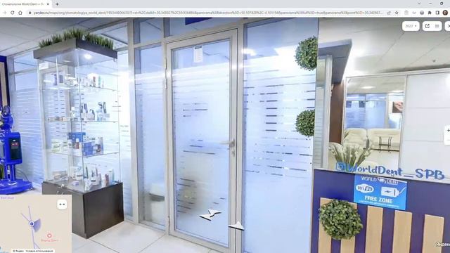 Стоматология World Dent — Яндекс Карты смотреть онлайн