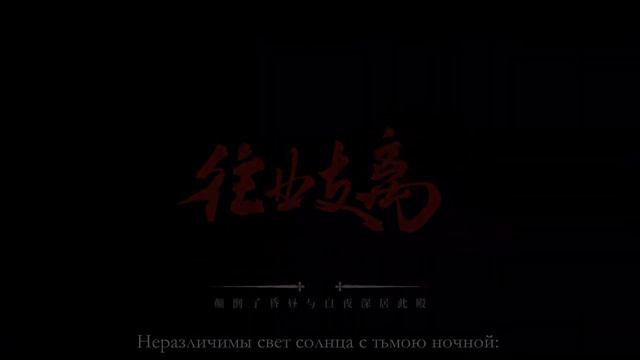 [Honkai: Star Rail] - Blade Fan Song [Wǎngyè Zhīlí] (RUS sub) смотреть онлайн