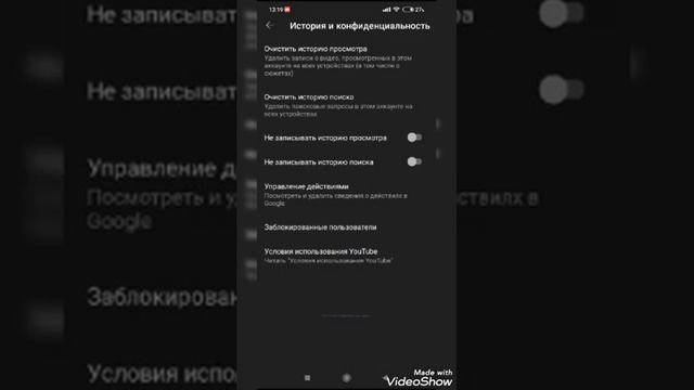 Как очистить истории в ютубе смотреть онлайн