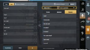 Настройка голосовых команд PUBG MOBILE