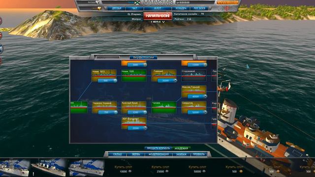 1№ Ведение в игре Главный Калибр (Русский Флот!) смотреть онлайн