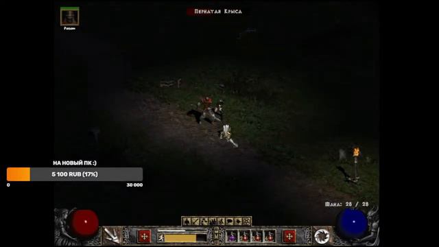 Diablo 2 Lord of Destruction - Совместное Прохождение (Некромант+Варвар) (Стрим №7) смотреть онлайн