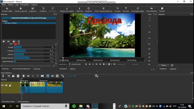 ?БЕСПЛАТНЫЙ ВИДЕО РЕДАКТОР ДЛЯ НОВИЧКОВ 2019 ГОДУ? смотреть онлайн