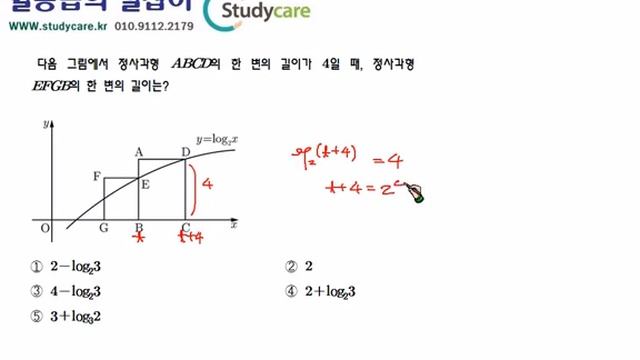 내신대비실전 로그함수69 смотреть онлайн