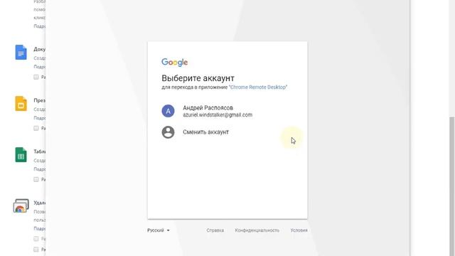 Как настроить удаленный рабочий стол в Хроме смотреть онлайн