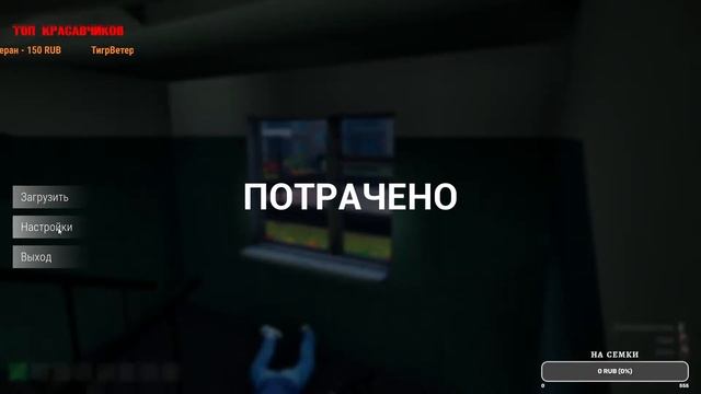 СИМУЛЯТОР ЧУШПАНА!!!КТО ТЫ ПО ЖИЗНИ??? смотреть онлайн
