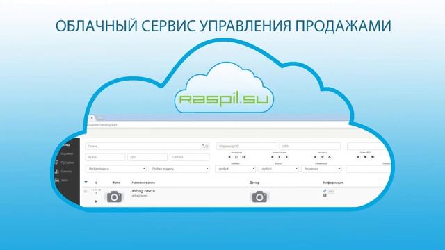 УЧЕТ Б/У АВТОЗАПЧАСТЕЙ В ОБЛАКЕ смотреть онлайн
