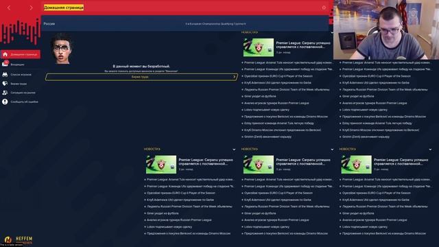 ПРОМОТАЛ КАРЬЕРУ ПИНЯЕВА НО ПО-ДРУГОМУ FOOTBALL MANAGER 2022 смотреть онлайн