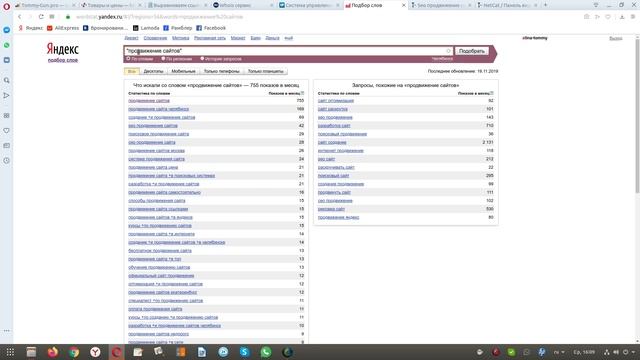 SEO Практика 2 смотреть онлайн