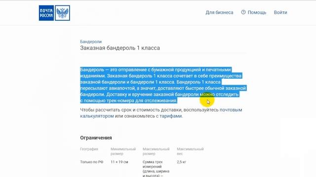 Фуксии почтой: отправка посылки смотреть онлайн