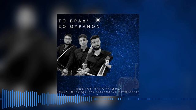 Ma Tin Panagia Leo смотреть онлайн