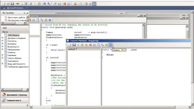 80012 Разработка II Microsoft Dynamics AX 2009. Модуль 3. смотреть онлайн