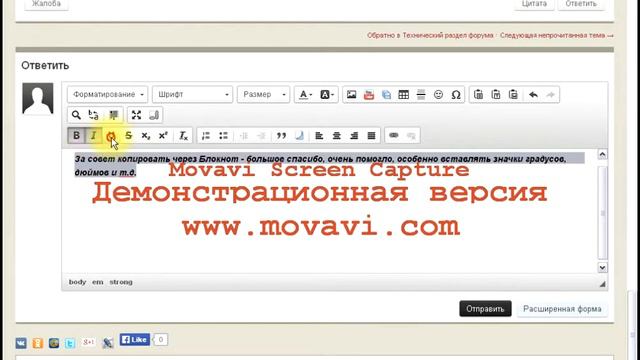 Нельзя снять "полу-жирность" со скопированного текста смотреть онлайн