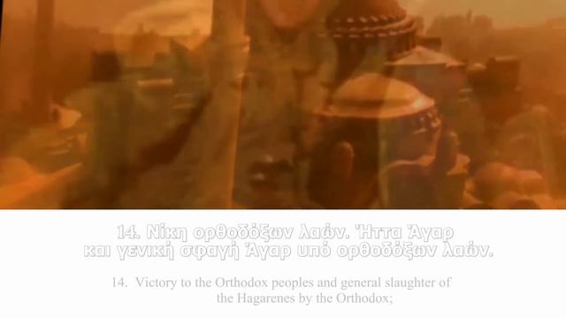 Μυστηριώδεις προφητεία για το μέλλον της Ορθοδοξίας και της Κωνσταντινούπολης смотреть онлайн