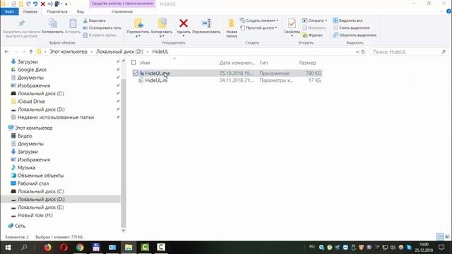 Как скрыть программу из списка установленных смотреть онлайн