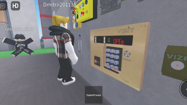 Roblox. Домофон Vizit